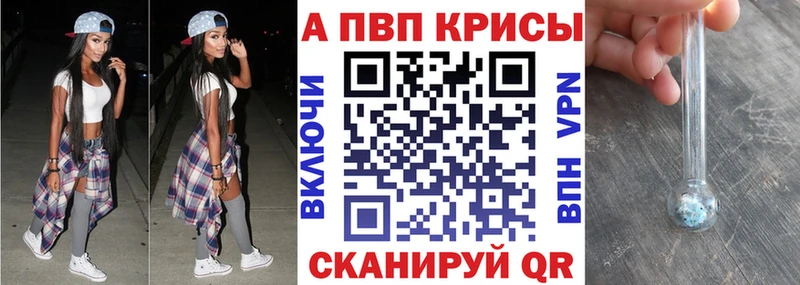 APVP Соль  Фрязино 