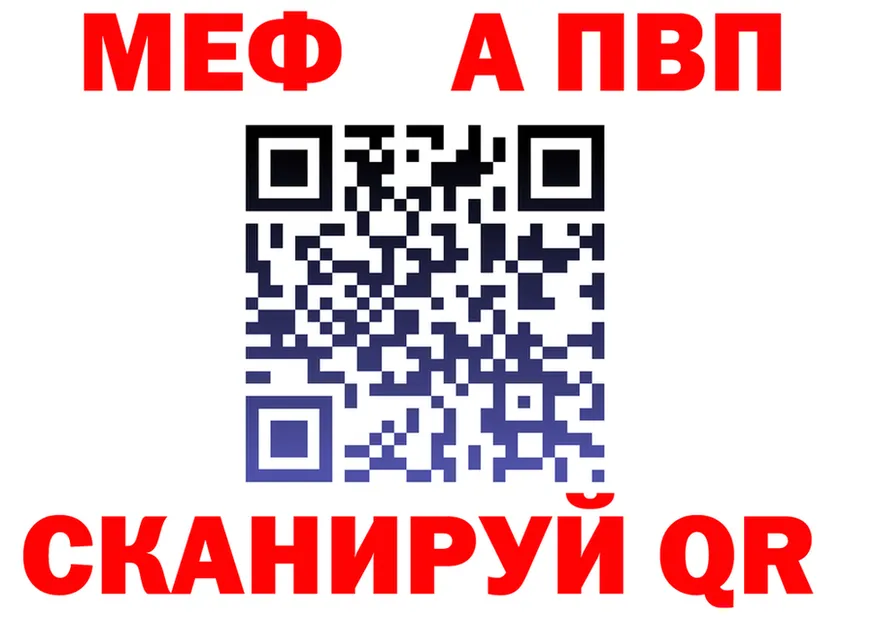 A-PVP VHQ зеркало нарко площадка блэк спрут Фрязино