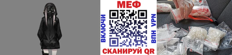 Меф мяу мяу кристаллы Фрязино