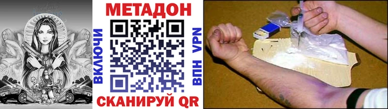 площадка официальный сайт  Фрязино  МЕТАДОН VHQ 
