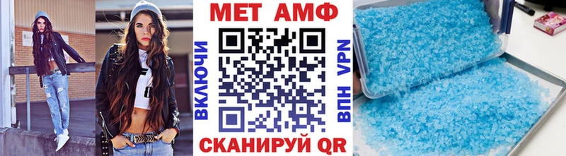 МЕТАМФЕТАМИН винт купить Фрязино
