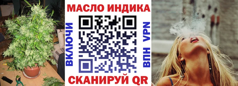 ТГК THC oil  Фрязино 